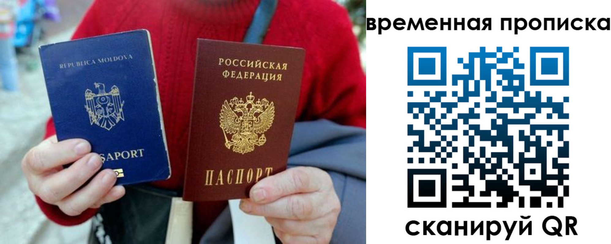 прописка законно в Архангельске