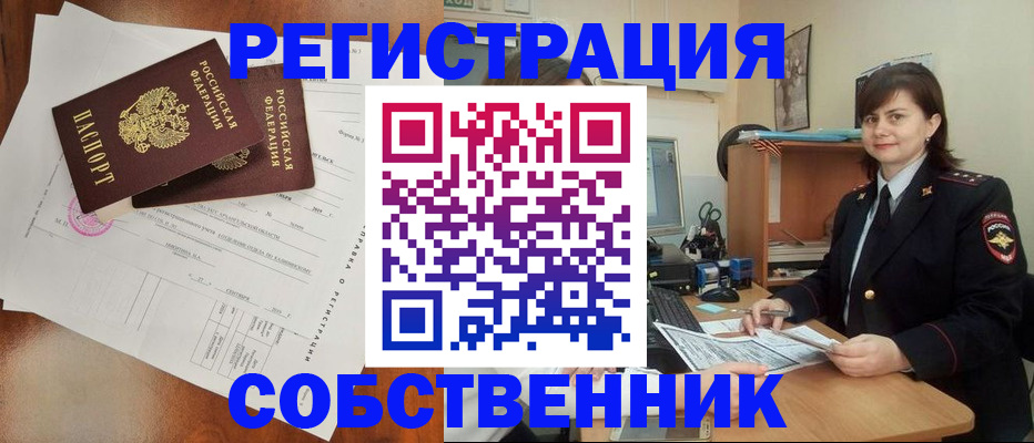 временная регистрация поиск в Архангельске