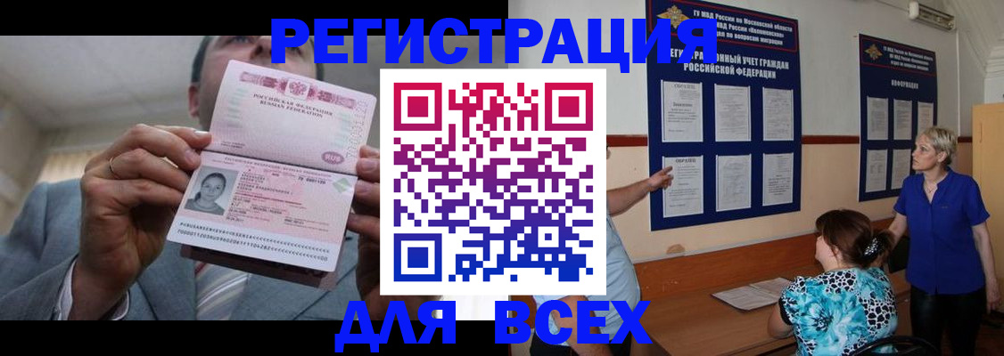 регистрация в Архангельске