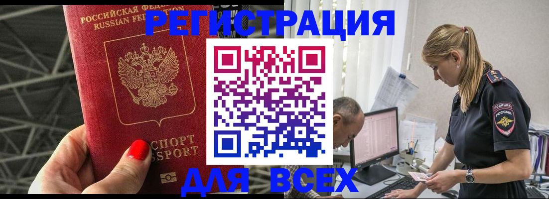 регистрация для школы в Архангельске